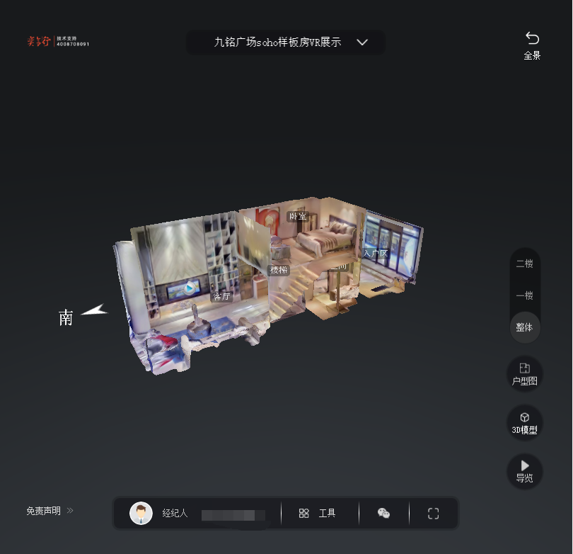 平陆九铭广场SOHO公寓VR全景案例